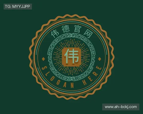 解读伟德官网